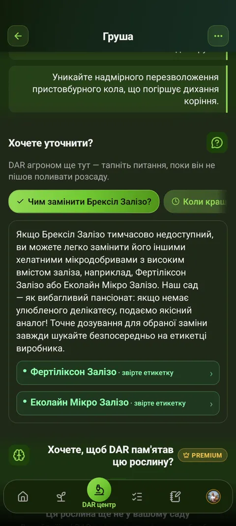 Екран DAR-центру: «Чим замінити Брексіл Залізо?» — відповідь з аналогами